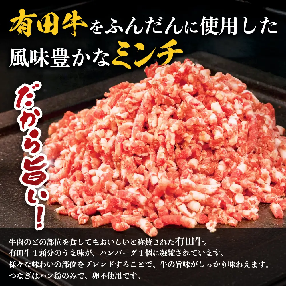 【マツコの知らない世界にて紹介！】宮崎県産 黒毛和牛 ハンバーグ 約1.2kg(150g×8個) 個包装 冷凍｜国産牛 牛肉 お肉 ハンバーグステーキ 焼くだけ 卵不使用 有田牧畜産業 宮崎県 諸塚村 AR-02