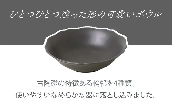 【美濃焼】 meimei-ware 12cm 小鉢 4種セット ひとつひとつ違った形の可愛い小鉢 [AZAM012] 