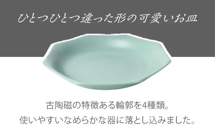 【美濃焼】 meimei-ware 23.5cm 深皿 2種セット（八角・隅入）ひとつひとつ違った形の可愛い深皿 [AZAM014]
