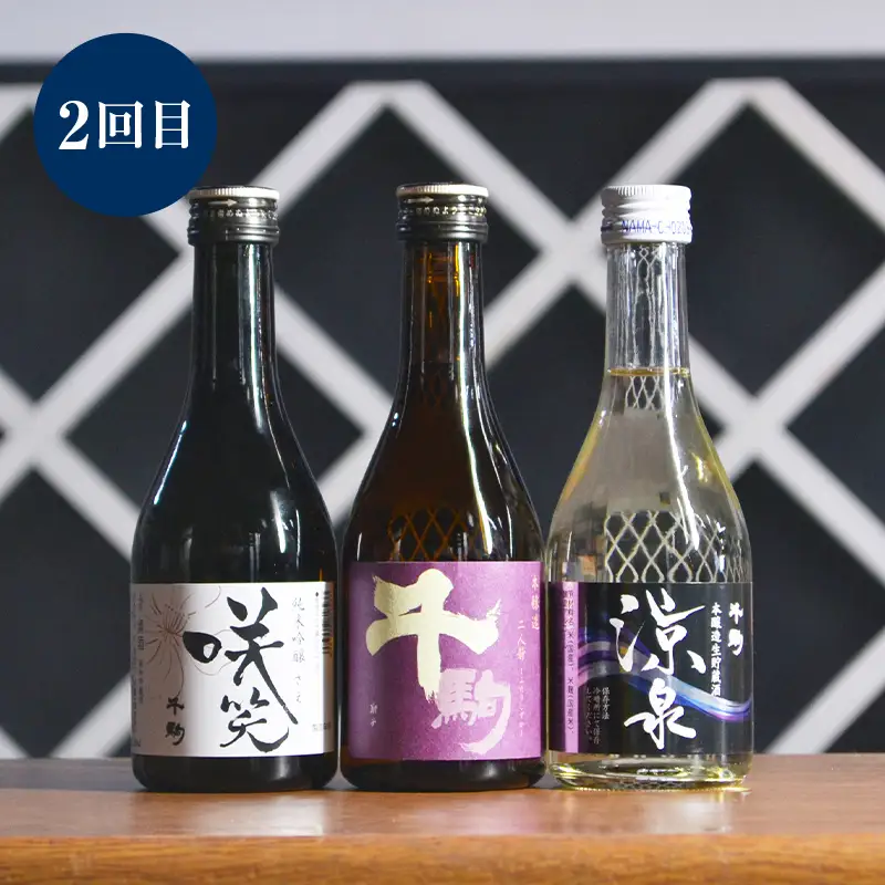 【2か月定期】日本酒 味比べ 300ml×3本 純米吟醸 清酒 酒 お酒 日本酒 福島県 白河市 F25R-136