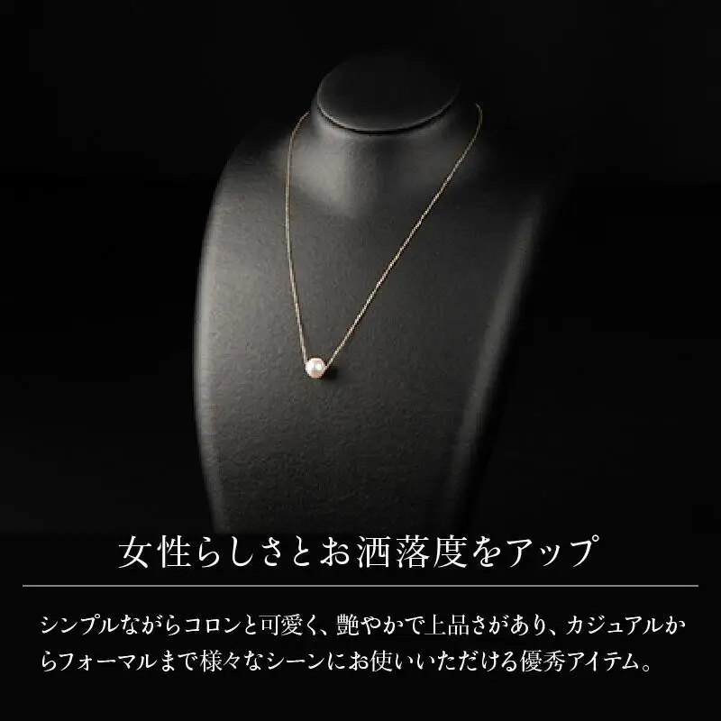 【真珠】8mm アコヤ真珠 1粒スルーネックレス H-323