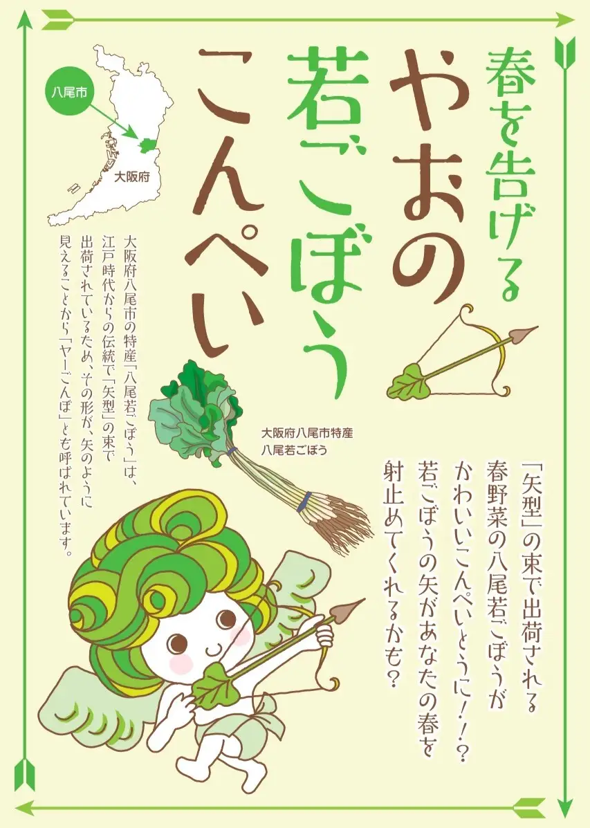 A369　大阪・金平糖de地産地消セット【金平糖 お菓子 菓子 砂糖菓子 こんぺいとう セット 詰合せ 大阪 八尾市】