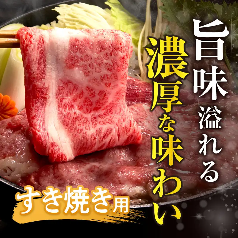 【畜産農家応援】≪肉質等級4等級以上≫黒毛和牛(赤身&霜降り)スライス食べ比べセット 合計1.6kg 肉 牛 牛肉 おかず 国産_T030-2186