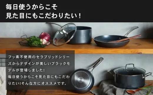 【京セラ】 フッ素不使用 セラブリッド フライパン ステンレスハンドル 20cm （IH／ガス火対応） セラミック加工のフライパン KYOCERA AS-8118
