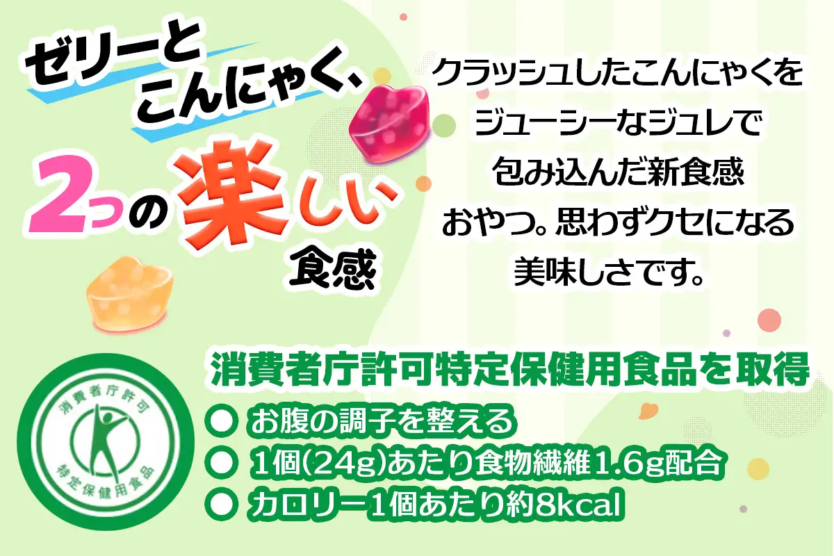 蒟蒻畑 ララクラッシュ マスカット味 12袋(24g×8個入り) こんにゃくゼリー 特定保健用食品 [0400]