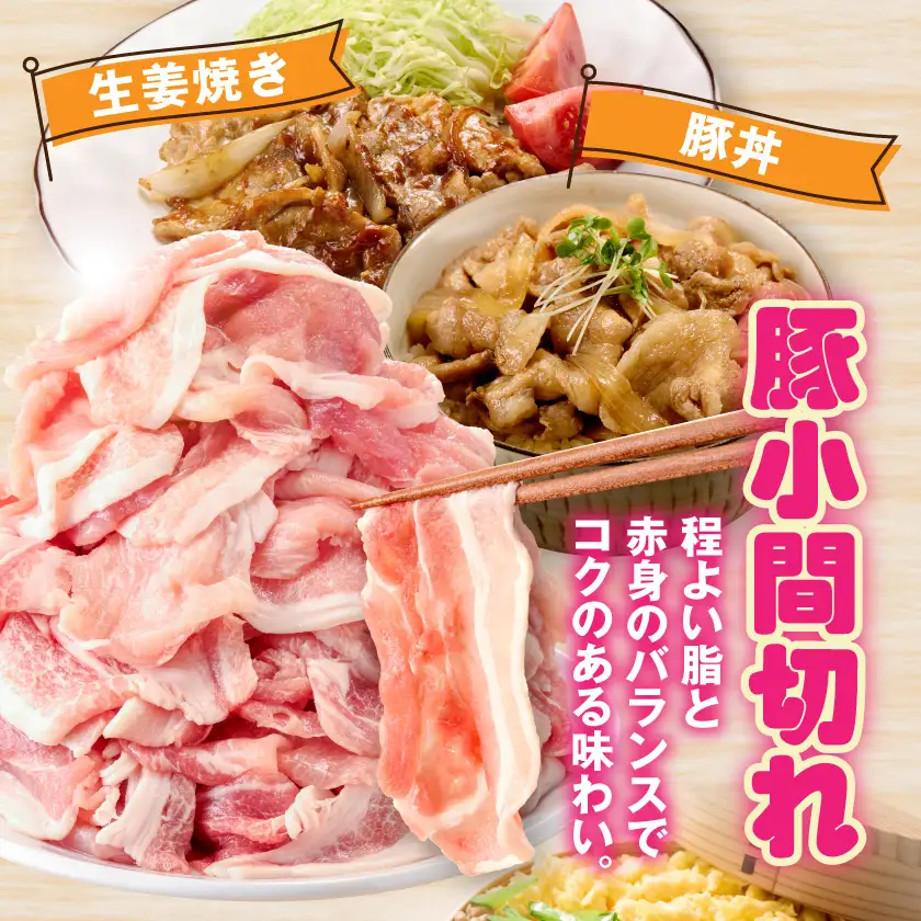 総重量2kg!国産豚小間切れ&豚ミンチセット〔AA-L9-001-2kg〕_(都城市) 国産豚 小間切れ ミンチ セット 豚肉 使い勝手抜群 パック