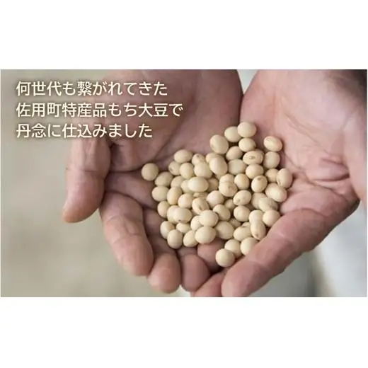 甘みと余韻の三日月みそ 【2026年12月中旬より順次発送】 袋3kg 味噌 みそ ミソ もち大豆 天然醸造 発酵 調味料 味噌汁 みそ汁 兵庫県 佐用町