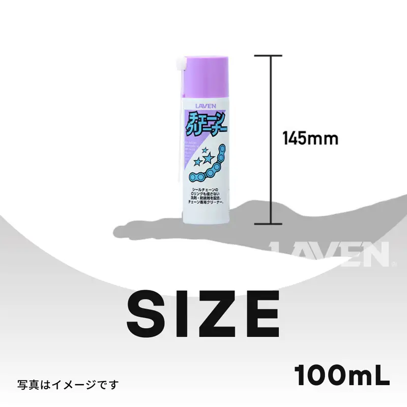 チェーンクリーナー ミニ 100mL チェーンクリーナー