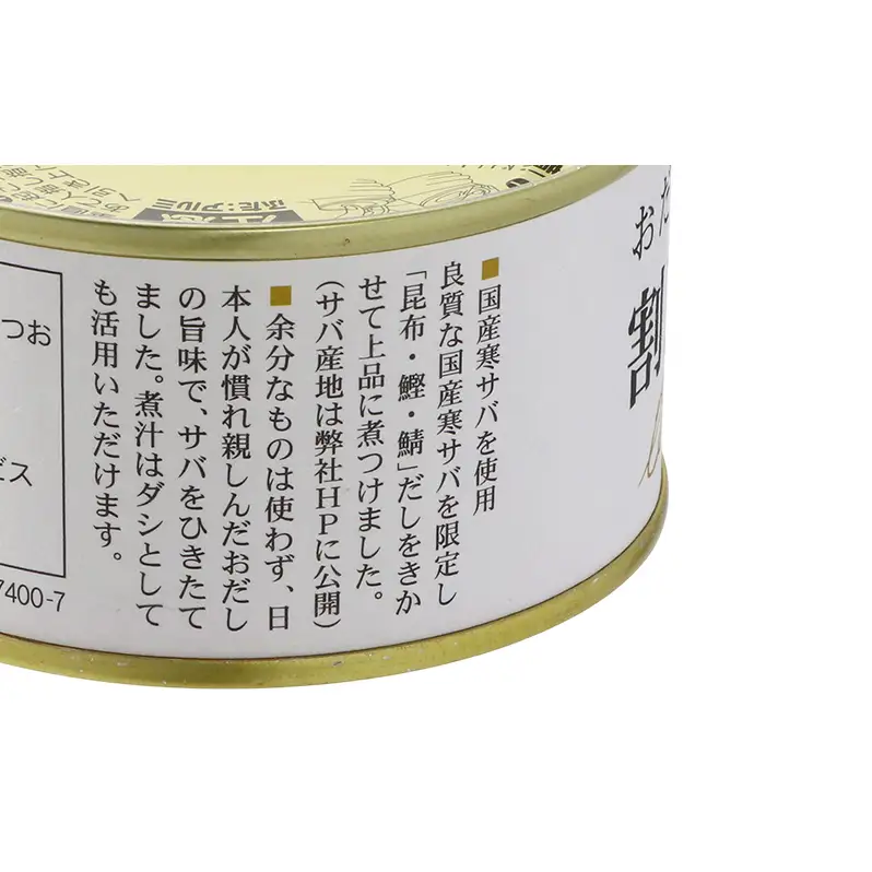 おだしがきいた　割烹さば水煮　6缶　缶詰 さば サバ 鯖 水煮 常温保存 防災 備蓄 非常食 保存食 国産 おかず お弁当 千葉県 千葉市