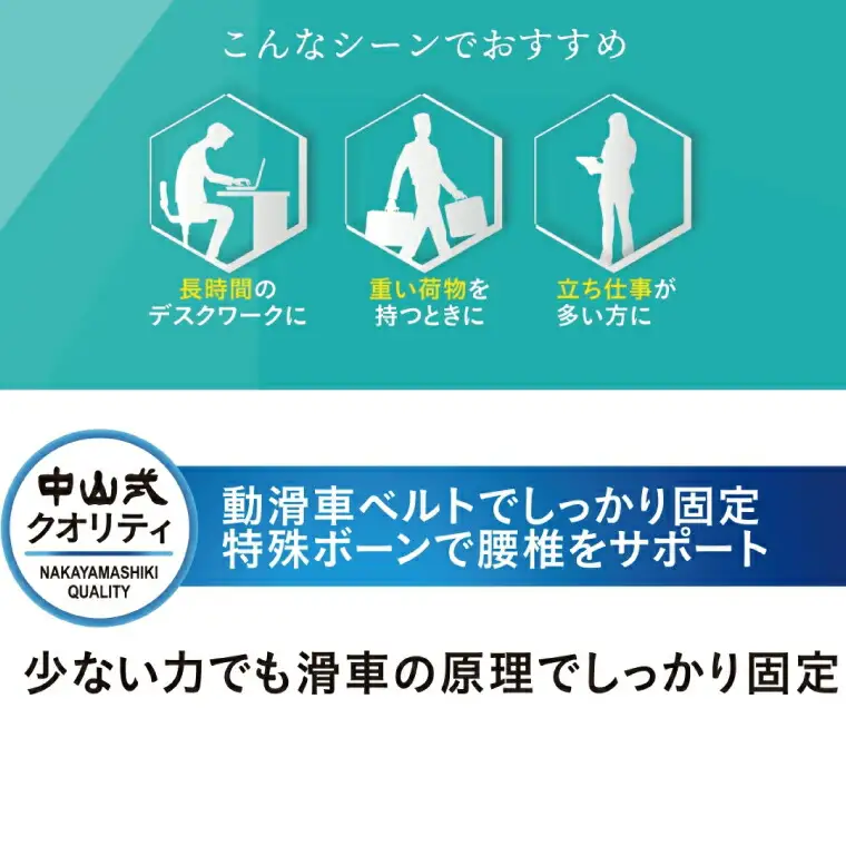 コルセット 中山式 滑車式 コルセット 〈サイズ：LL〉