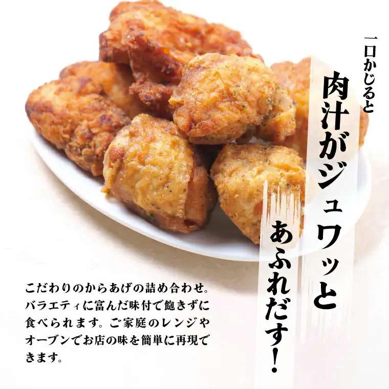 からあげ 肉汁からあげ ボリューム からあげ
