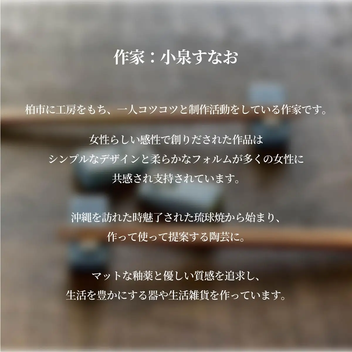 箸置き 小泉すなお作 かんな ペア 箸置き【2個セット】