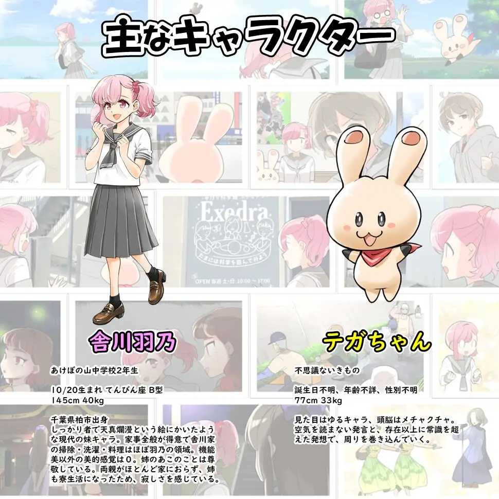 アニメ 超普通都市カシワ伝説 クレジット掲載 アニメ