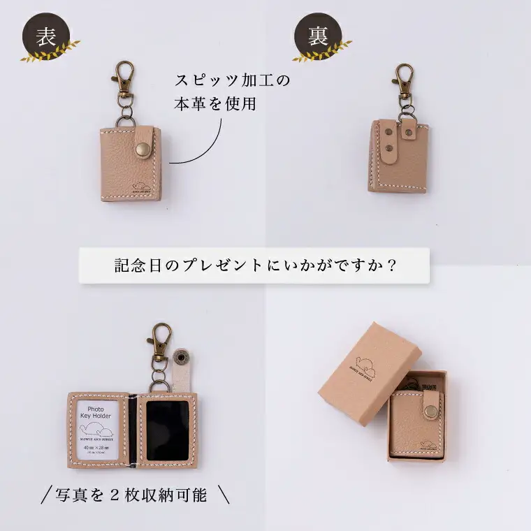 【SLOWLY AND SURELY】フォトキーホルダー 〈本革 写真 キーホルダー フォトキーホルダー かわいい ギフト 記念日 牛革 レザー 選べる3色 茶 青 赤 おしゃれ プレゼント〉 〈茶〉