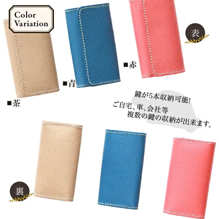 【SLOWLY AND SURELY】手縫い牛革 キーケース 〈本革 かわいい 牛革 レザー 選べる3色シンプル レディース メンズ 革 キーホルダー キーリング 鍵 小物 ファッション 雑貨〉 〈茶〉