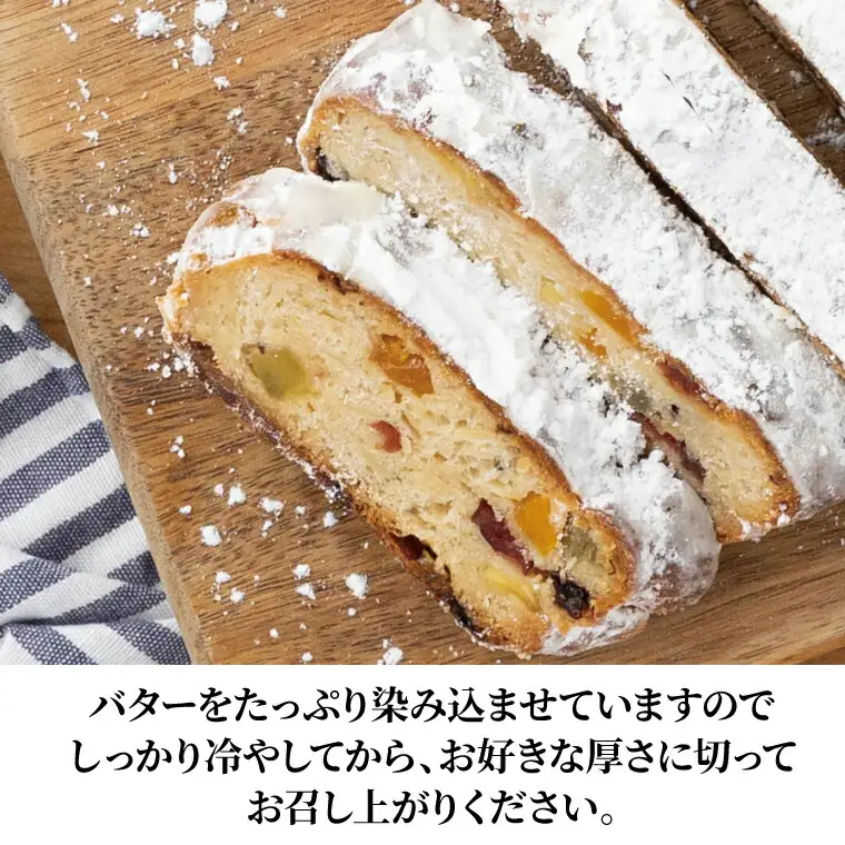 シュトーレン 夏のシュトーレン 夏季限定 シュトーレン