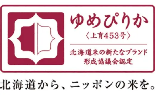 （精米４ｋｇ）ホクレンゆめぴりか