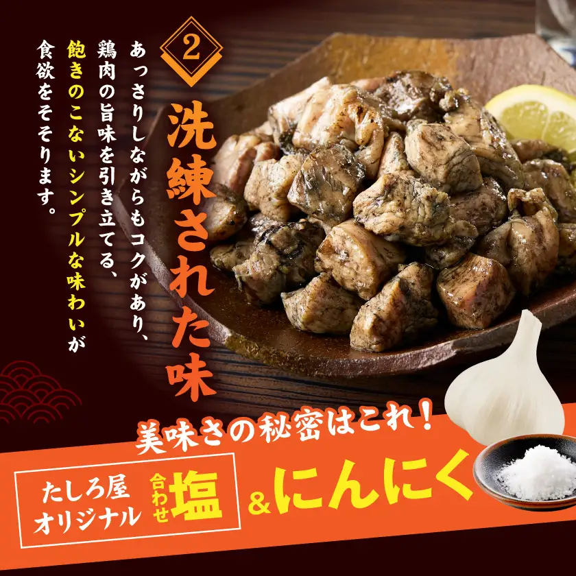 【たしろ屋】鶏専門店の本格炭火焼300g×5パック〔MJ-99-003-1500g〕_(都城市) 本格炭火焼 国産若鶏 もも・むね使用 300g×5パック 真空パック おつまみ 簡単調理