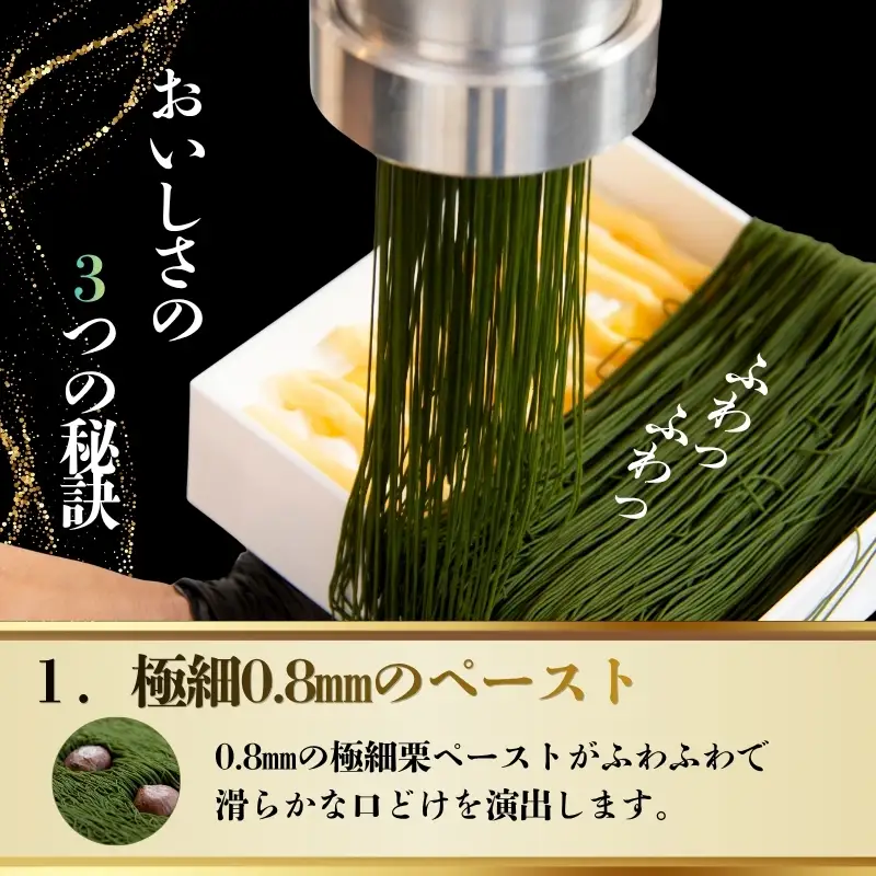 抹茶ブレンド 贅沢 和栗モンブラン 1箱 【 モンブラン 】