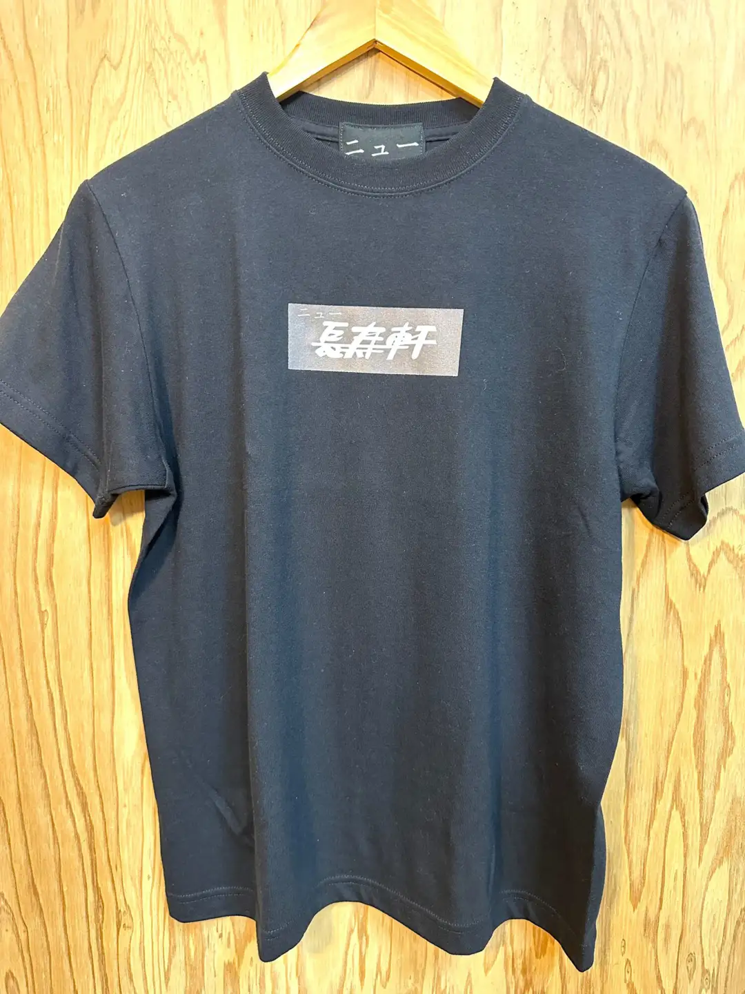 ニュー長寿軒オフィシャルTシャツ【MARBLE】[B4-11001]