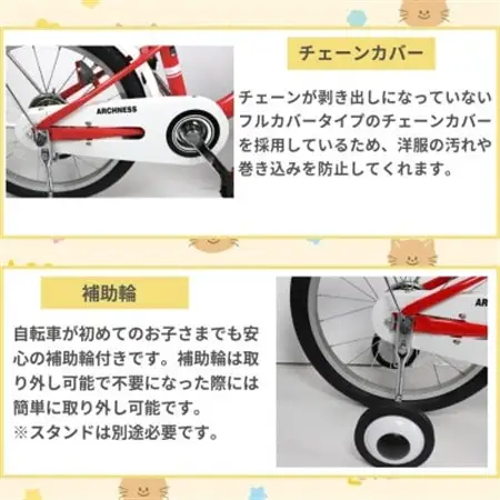 【点検組立完成品】幼児子供用自転車 18インチ AIT18S-2 アイボリー【配送不可地域：離島】【1728344】