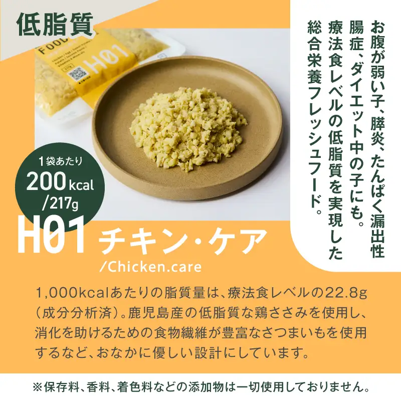 Buddy FOOD ヘルスケアプラス 低脂質チキン・ケア×6パック K390-001_07 鶏肉 低脂質 ダイエット ペットフード