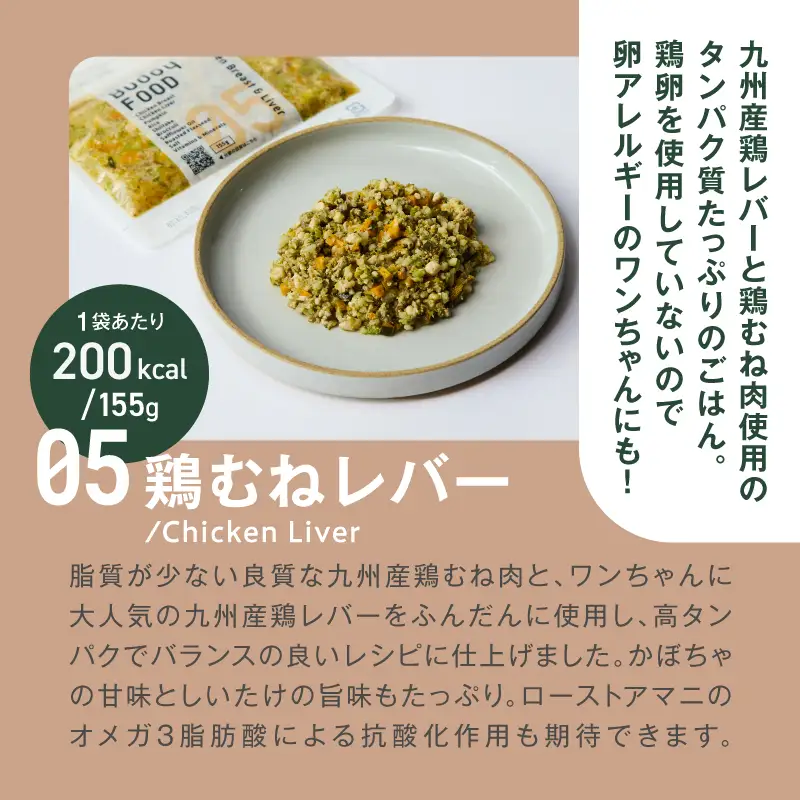 Buddy FOOD 05 鶏むねレバー×3パック K390-002_05 国産鶏 鶏肉 鶏むね ペットフード