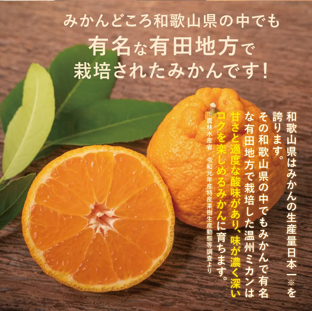 高級ブランド田村の完熟紀州デコ(不知火)約8kg　※2027年3月上旬～3月中旬に順次発送予定(お届け日指定不可)【uot867】