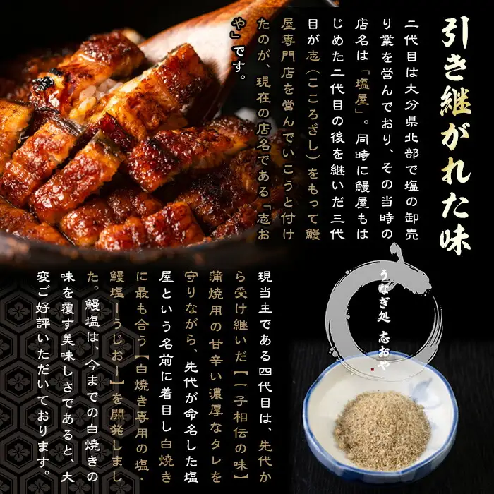 うなぎ処 四代目 志おや 紅白まぶし(1人前)うなぎ 鰻 ウナギ 国産 九州産 蒲焼き 白焼き うな重 ひつまぶし タレ付き 勝負めし 【109400900】【志おや】