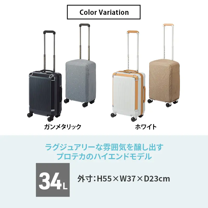 PROTeCA PRESTY 48 TR 02431 (06 ホワイト) スーツケース 国産 日本製 34L プロテカ キャリー バッグ 機内持ち込み 双輪 キャスターストッパー 出張 短期旅行 PROTECA 北海道 赤平市