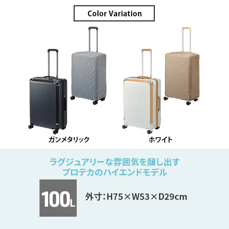スーツケースプロテカPRESTY68ガンメタリックスーツケース【100L】