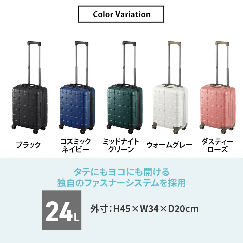 PROTeCA 360G4 40 TR 02420 (04 ミッドナイトグリーン) スーツケース 国産 日本製 24L プロテカ キャリー バッグ コインロッカー 機内持ち込み 出張 短期旅行 PROTECA 北海道 赤平市