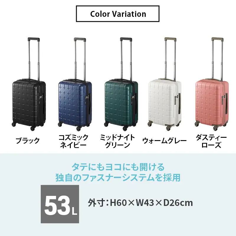 スーツケースプロテカ360G4コズミックネイビースーツケース【53L】
