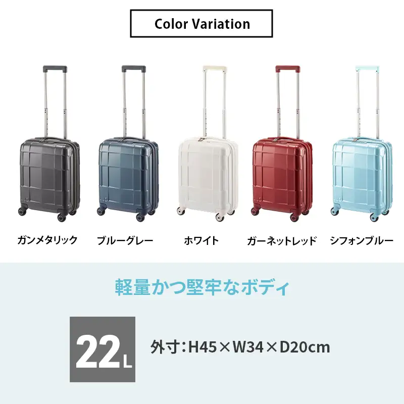 スーツケースプロテカSTARIACXRガンメタリックスーツケース【22L】