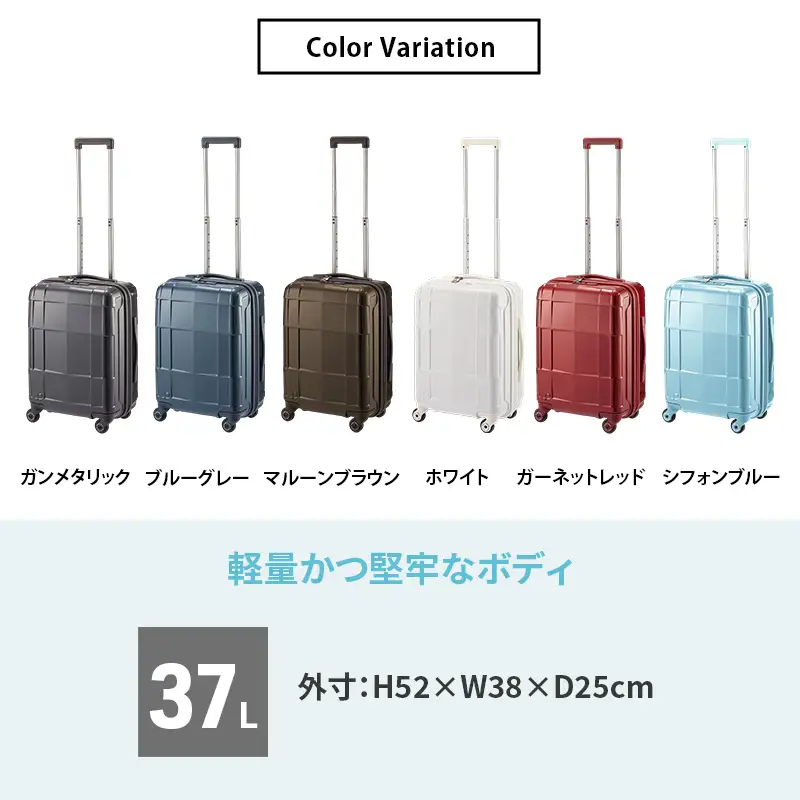 スーツケースプロテカSTARIACXRブルーグレースーツケース【37L】