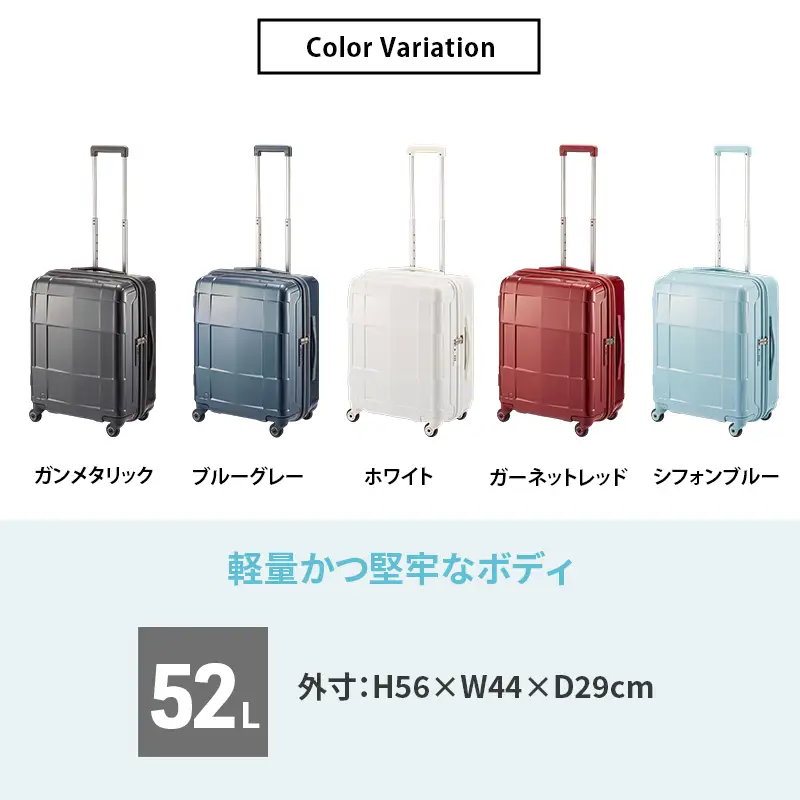 スーツケースプロテカSTARIACXR51ガンメタリックスーツケース【52L】