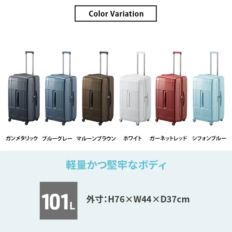 スーツケースプロテカSTARIACXRマルーンブラウンスーツケース【101L】