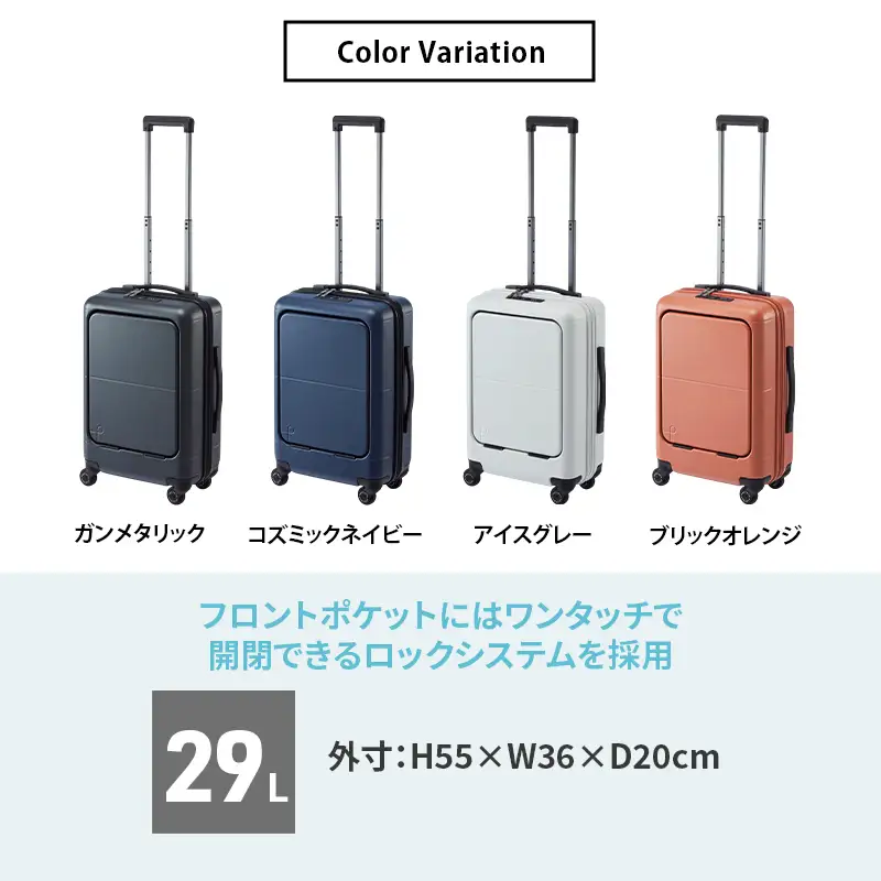 PROTeCA MAXPASS4 48 TR 01472 (08 ブリックオレンジ) スーツケース 国産 日本製 29L プロテカ キャリー バッグ 機内持ち込み フロントポケット キャスターストッパー 出張 短期旅行 PROTECA 北海道