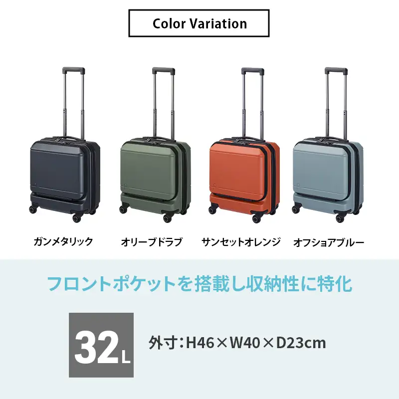 PROTeCA Pocket Liner2 40 TR 01340 (02 ガンメタリック) スーツケース 国産 日本製 32L プロテカ キャリー バッグ 機内持ち込み キャスターストッパー 出張 短期旅行 PROTECA 北海道 赤平市