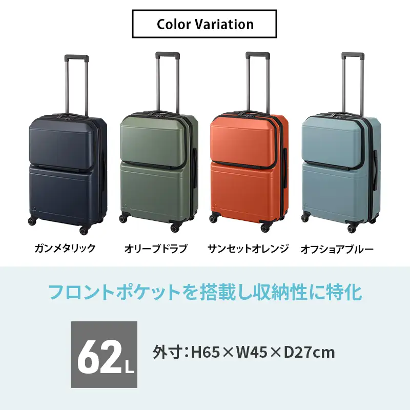 PROTeCA Pocket Liner2 59 TR 01342 (02 ガンメタリック) スーツケース 国産 日本製 62L プロテカ キャリー バッグ キャスターストッパー 旅行 PROTECA 北海道 赤平市