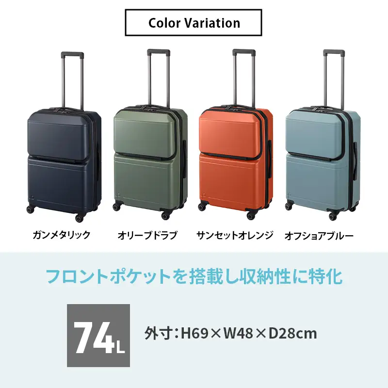 スーツケースPocketLiner2オフショアブルースーツケース【74L】