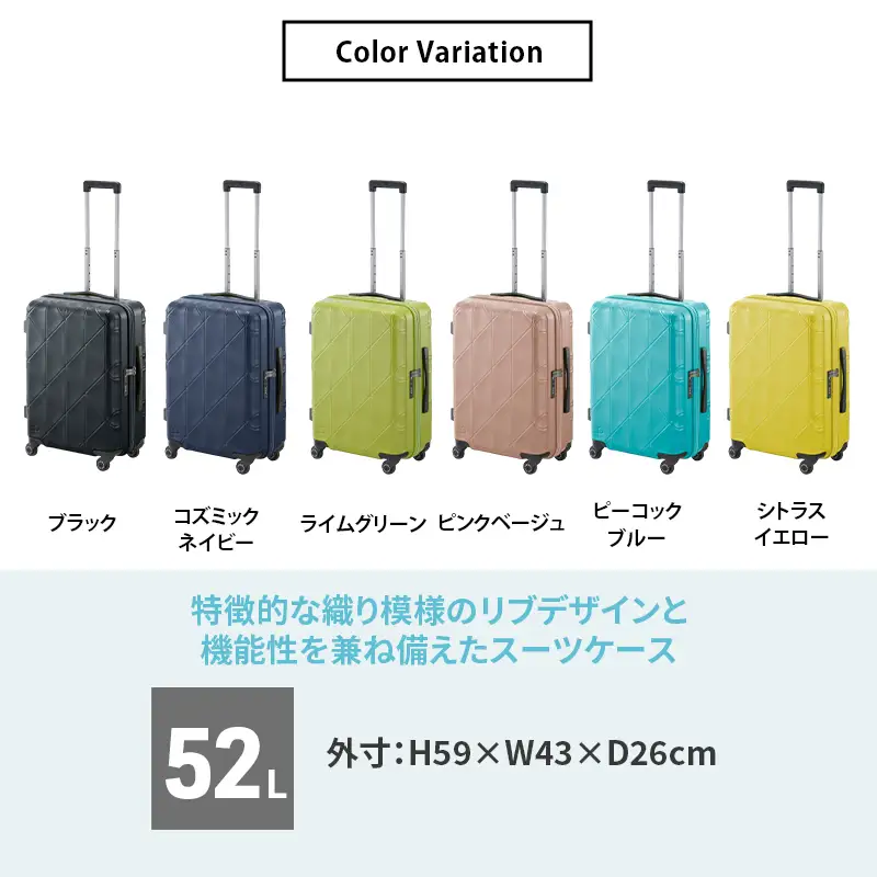 スーツケースプロテカKOHRY2コズミックネイビースーツケース【52L】