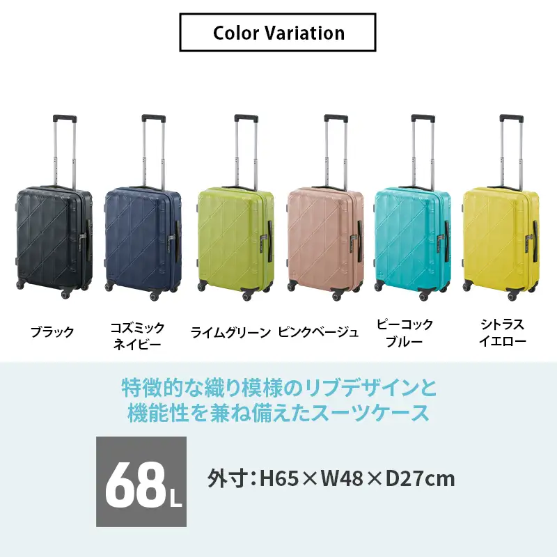 スーツケースプロテカKOHRY2シトラスイエロースーツケース【68L】