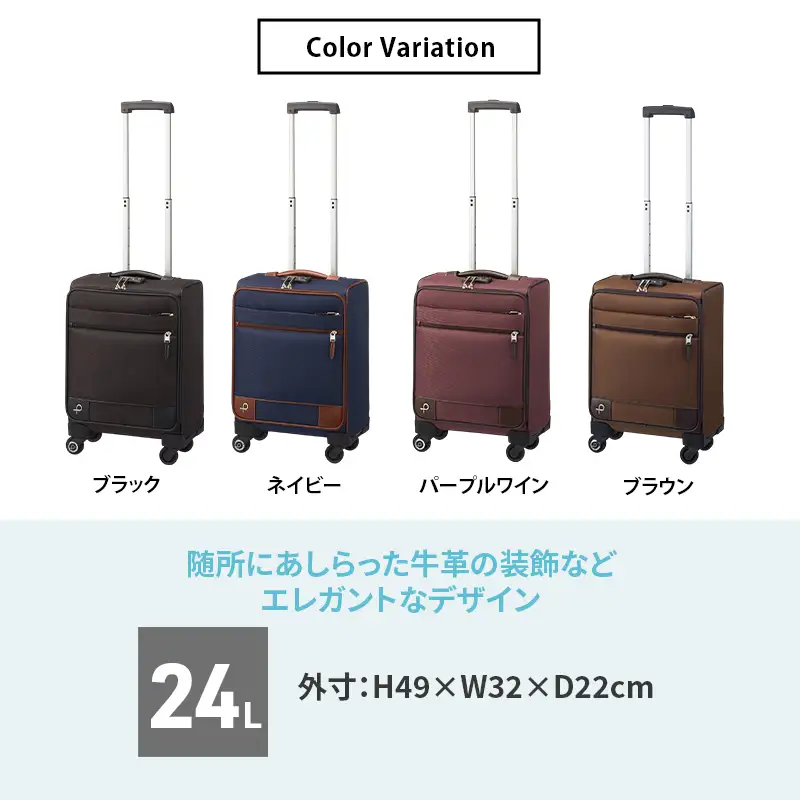 スーツケースプロテカソリエ3ブラック機内持ち込みスーツケース【24L】