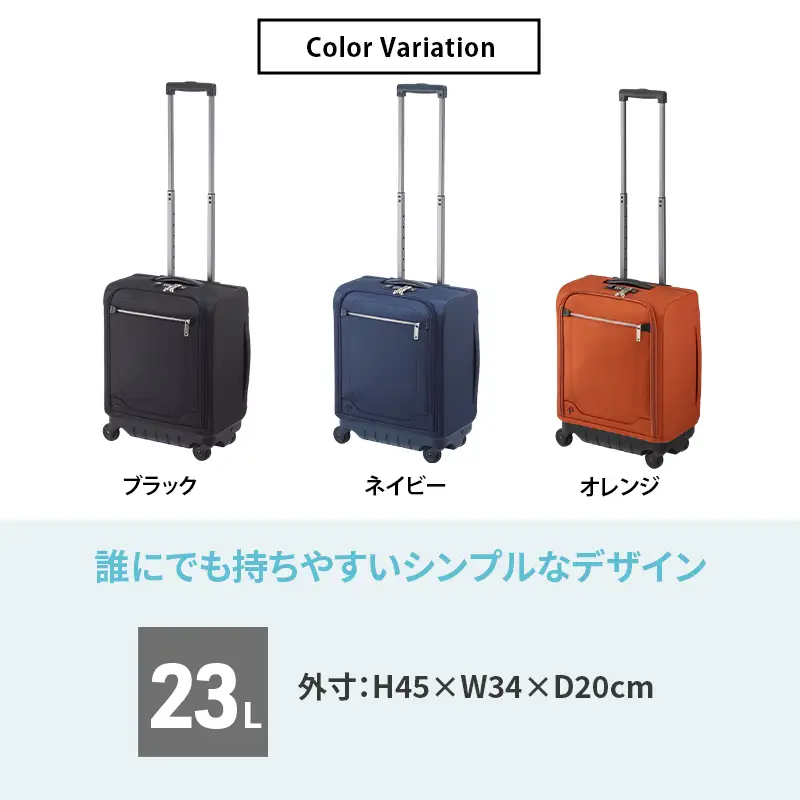 スーツケースプロテカマックスパスソフト4オレンジスーツケース【23L】