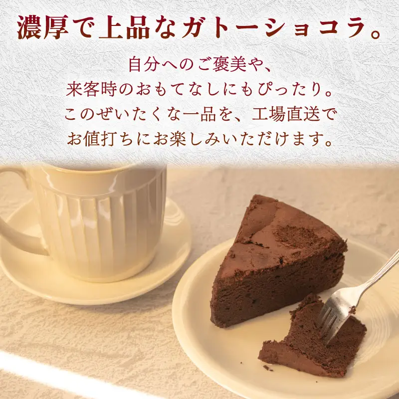 ガトーショコラ 訳あり ケーキ 1kg  チョコ ショコラ