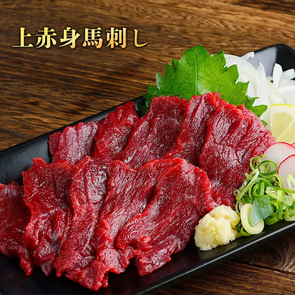 【ふるさと納税】国産 馬刺し 4種食べ比べセット約200g 馬刺 赤身 霜降り ロース ユッケ 冷凍 お取り寄せ 熊本県 水上村