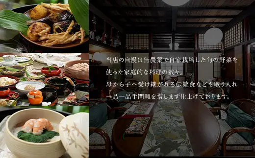 茶寮 和ぐるみ 商品券 50,000円分 古民家 一棟貸 食事 会食 懐石 会席