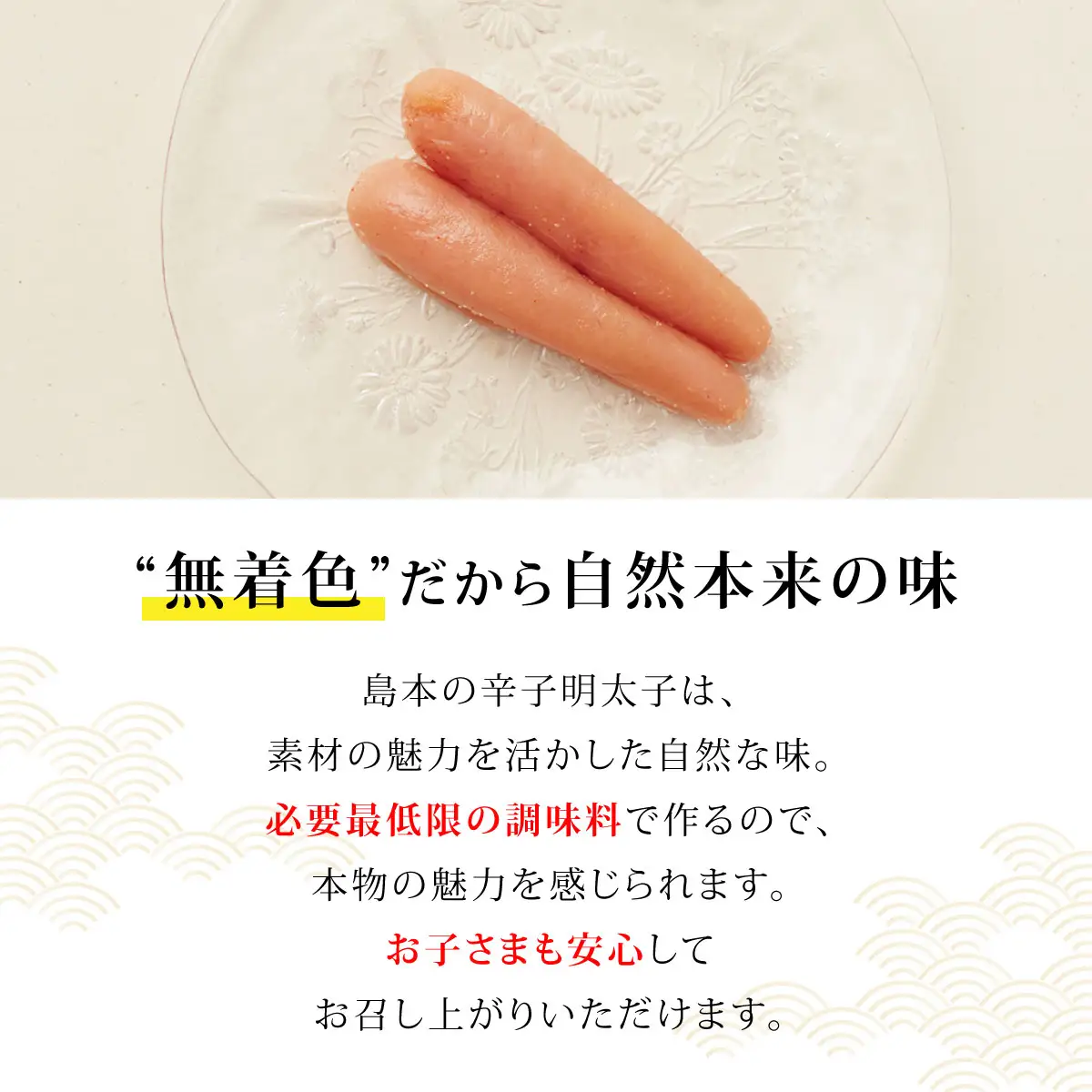  【博多辛子明太子の島本】希少国産卵・無着色辛子明太子切れ子100ｇ×3種（計300ｇ）