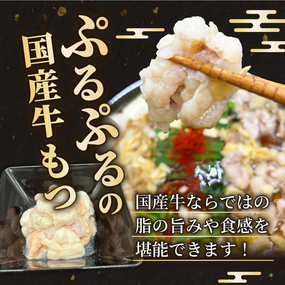  【化粧箱入り】福岡グルメ！博多牛もつ鍋セット 醤油味 8人前